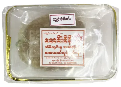 Paung Sein Djengkol in Peanut Oil